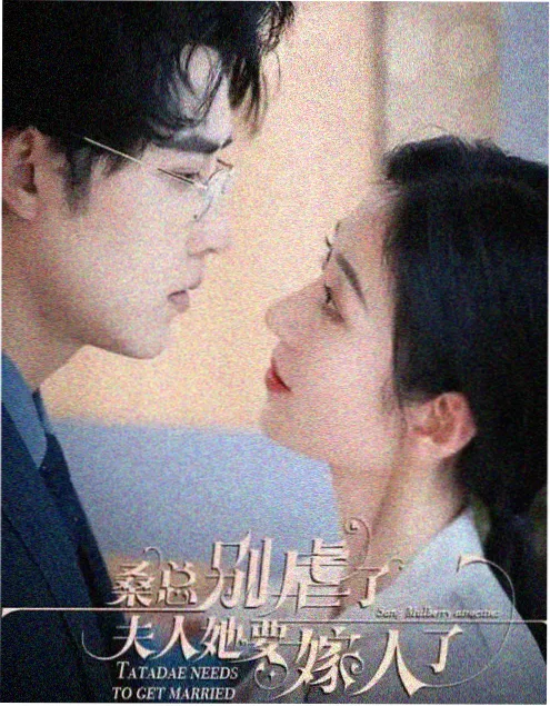男男短剧《外卖到了请签收》封面